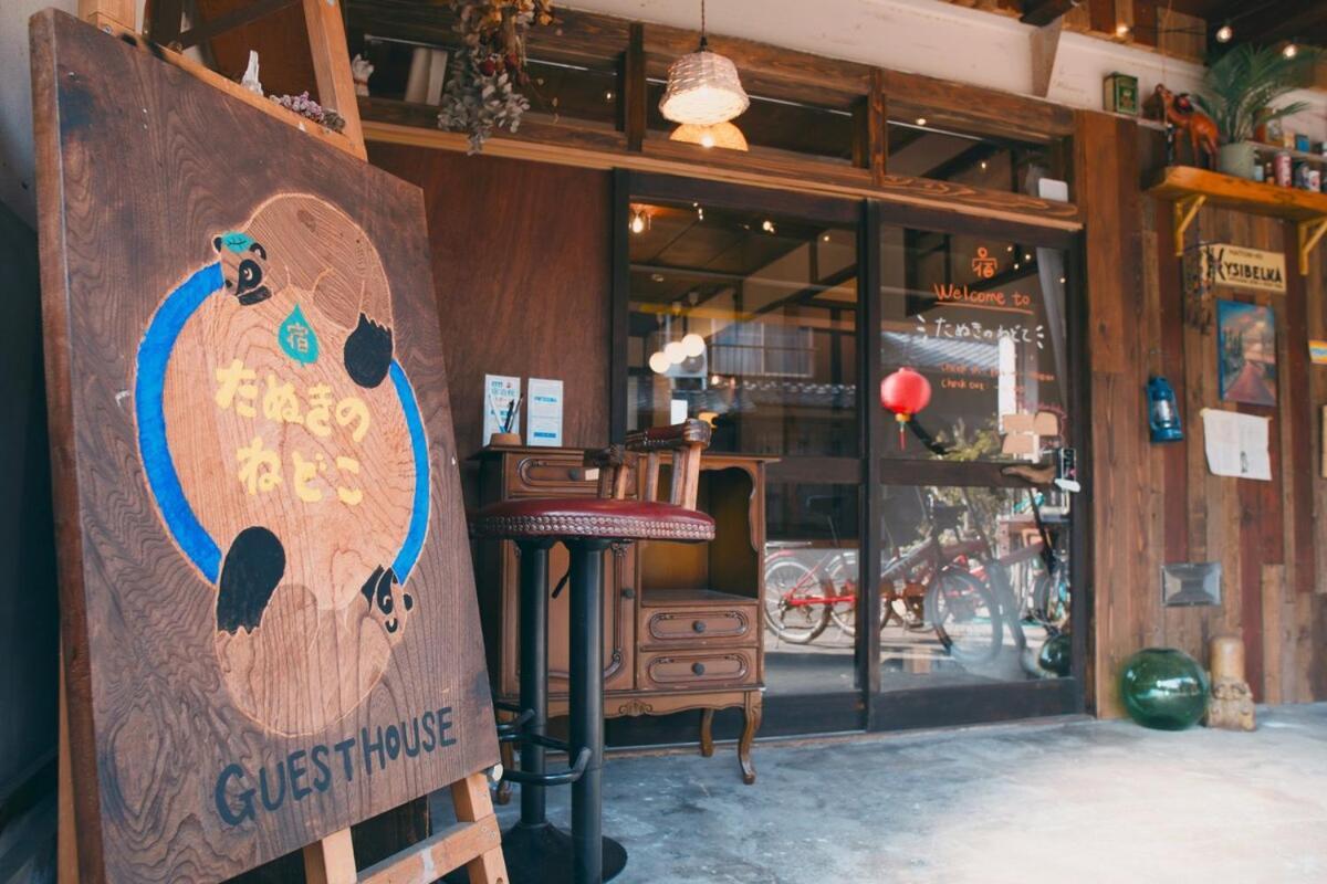 宿たぬきのねどこ Guesthouse Tanuki Tokoname Bagian luar foto
