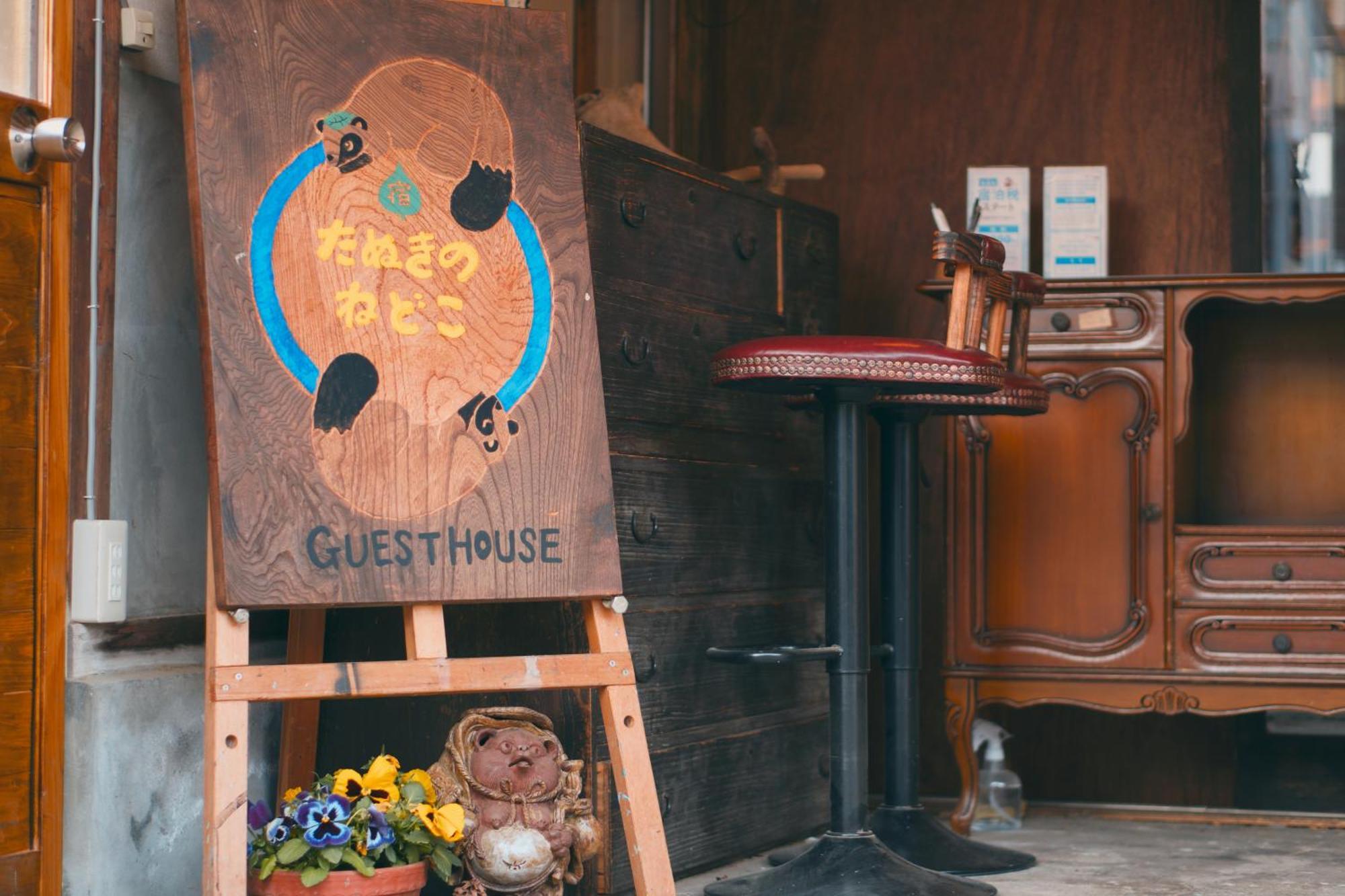 宿たぬきのねどこ Guesthouse Tanuki Tokoname Bagian luar foto